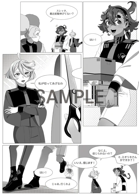 五月雨葉月様(@Samidare_Haduki)主催のスレミオアンソロジーに漫画で参加させて頂きました!素敵な作品に参加できてとても嬉しいです、、🥹💕スレミオで溢れる一冊です!よろしくお願いします!  🍈通販はこちら!↓  #共に選ぶ道