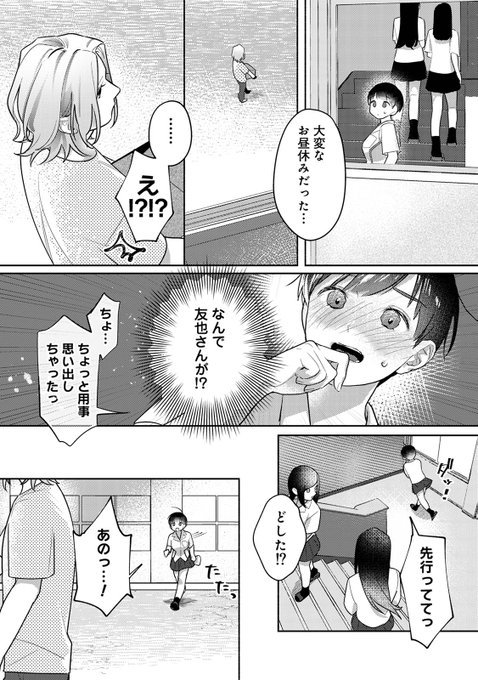 🌟宣伝です! 『お花屋さんと女子校生』3話が配信開始しております! ・FANZA https://t.co/uvcGrU2zQE よろしくお願いいたします♡ 以下サンプルです(1/2) 