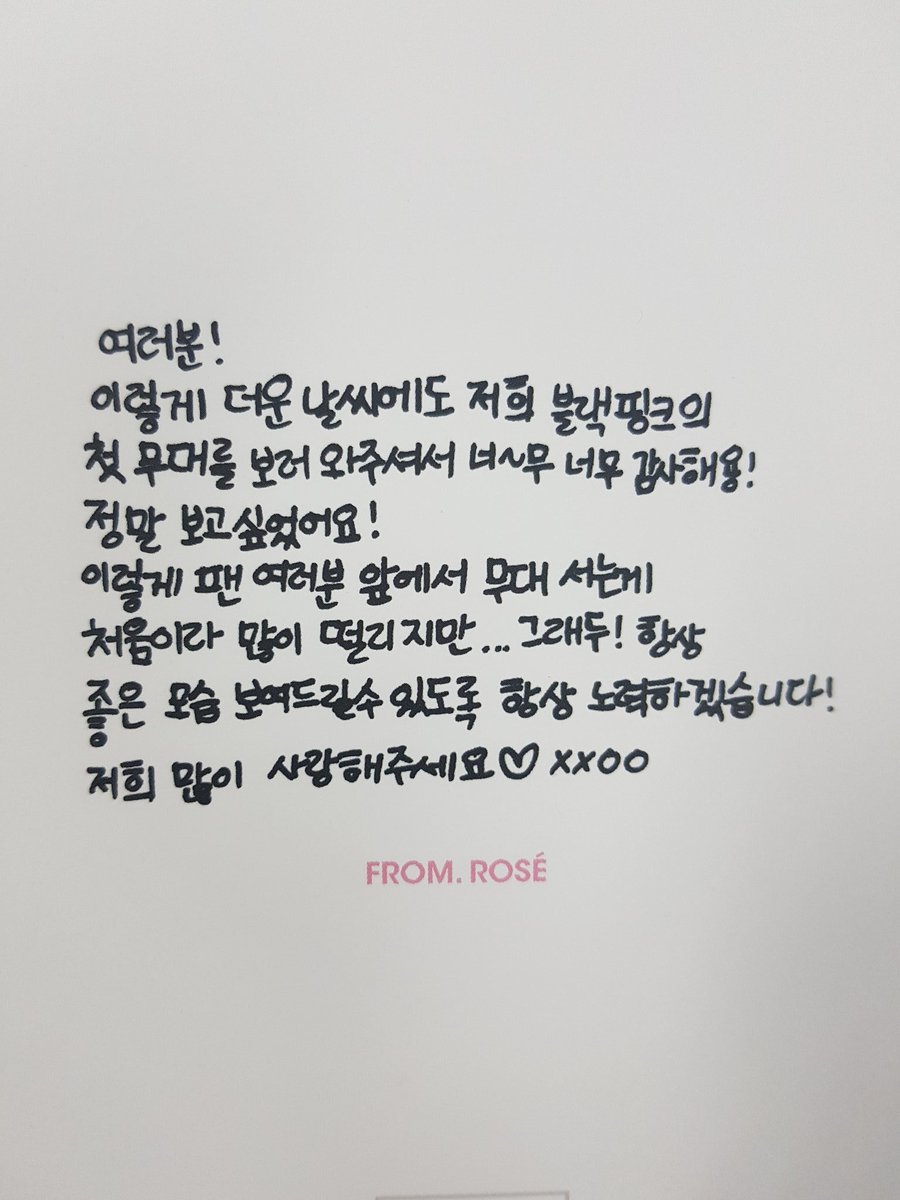 [TRANS] #ROSÉ DEBUT MESSAGE

“Everyone! 
Thank you so much for coming to see us, BLACKPINK's first stage even in the hot weather! I missed you guys so much!
I'm very nervous to stand on stage in front of fans since its my first time... but! I will work hard so that I can showcase