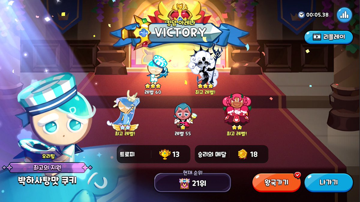 キングダムアリーナに新たなに勝利のコインと呼ばれる特殊な通貨が追加されます。 • アリーナティアデイリー報酬で獲得可能のようです。 (8/9) -  #クッキーランキングダム