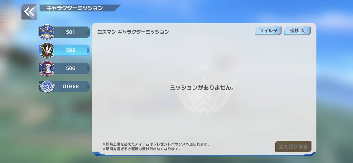 UnitedFrontUnmo's tweet photo. All Rossmann's missions are completed.
#ユナフロ #WWUF https://t.co/m5Yf4jYNCq