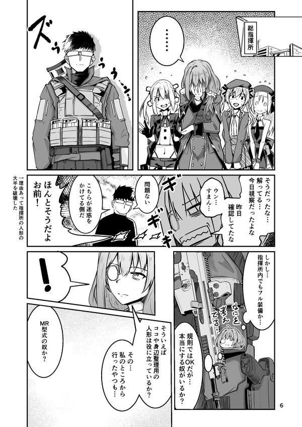 2023年08月07日のツイート | ミナミ・シン・イチ@水藻徒かげり さんの