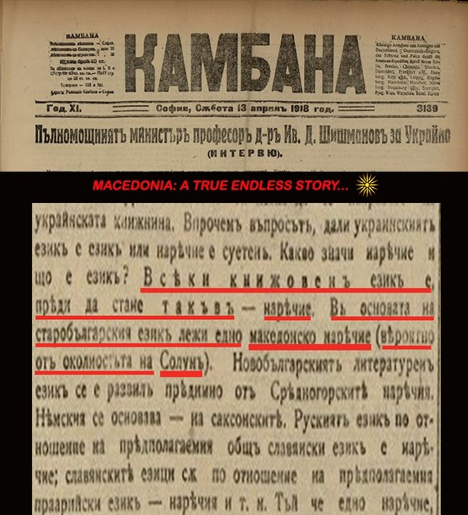 MacedoniaTrue's tweet image. ПРОФ. ИВАН ШИШМАНОВ ПРИЗНАВА: „СТАРОБУГАРСКИОТ“ ЈАЗИК ПОТЕКНУВА ОД ЕДНО МАКЕДОНСКО НАРЕЧЈЕ - 1918г.