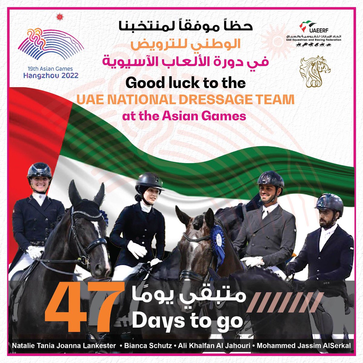 #اتحاد_الإمارات_للفروسية_والسباق #uaeerf