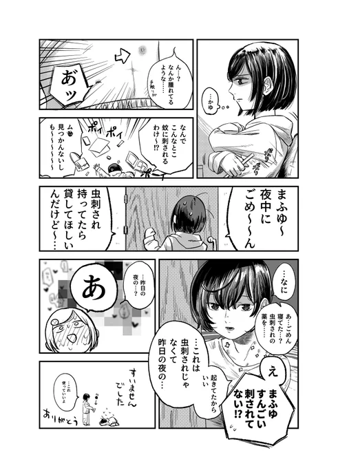 ル~ムシェア時空(夏)