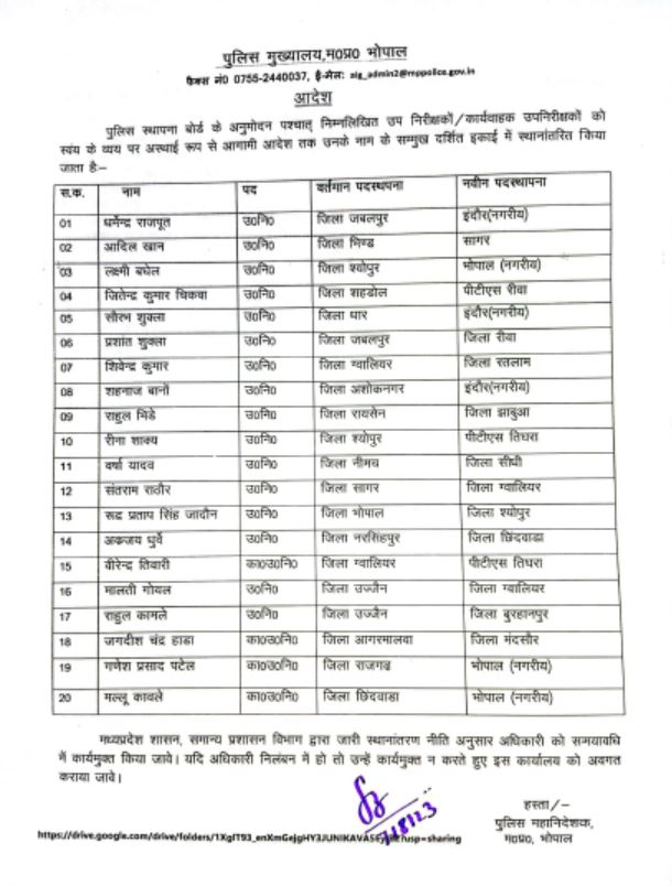 TheSootr's tweet image. @MP 49 सब इंस्पेक्टर्स के तबादले। पूरी सूची देखें…
.
.
#MadhyaPradesh #MPPOLICE #mptransfer 
#MPPoliceTransfer #Transfers  #TheSootr #TheSootrDigital #हम_सिर्फ_भगवान_से_डरते_हैं