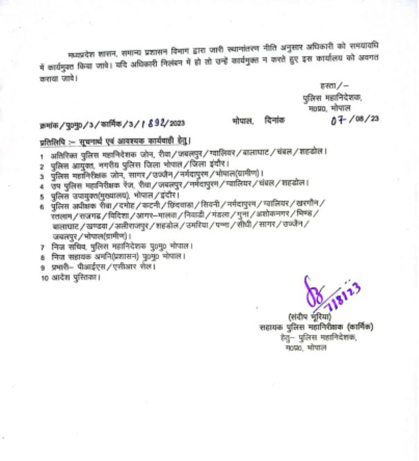 TheSootr's tweet image. @MP 49 सब इंस्पेक्टर्स के तबादले। पूरी सूची देखें…
.
.
#MadhyaPradesh #MPPOLICE #mptransfer 
#MPPoliceTransfer #Transfers  #TheSootr #TheSootrDigital #हम_सिर्फ_भगवान_से_डरते_हैं