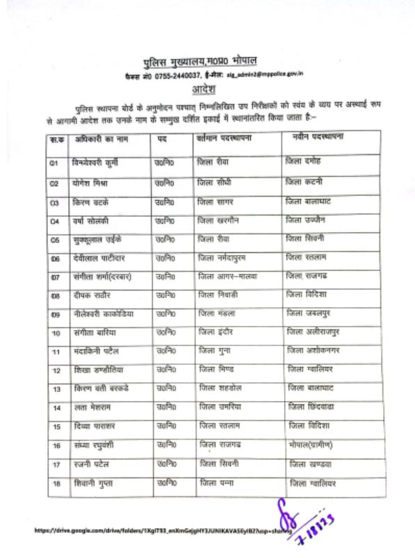 TheSootr's tweet image. @MP 49 सब इंस्पेक्टर्स के तबादले। पूरी सूची देखें…
.
.
#MadhyaPradesh #MPPOLICE #mptransfer 
#MPPoliceTransfer #Transfers  #TheSootr #TheSootrDigital #हम_सिर्फ_भगवान_से_डरते_हैं