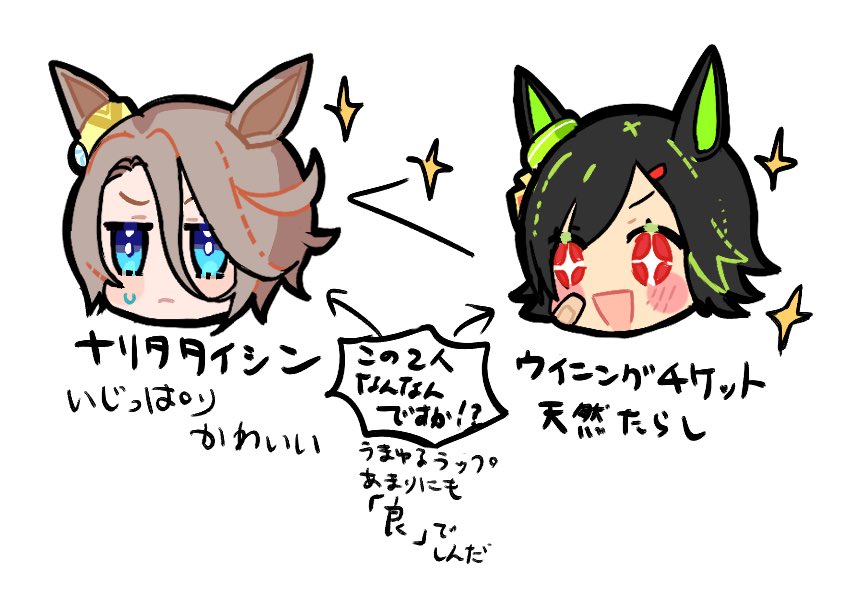 タイチケタイがかわいいとおもった落書き