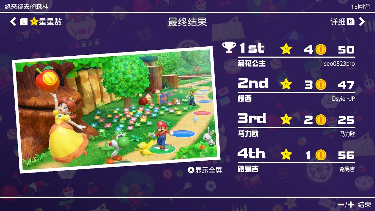 #马力欧派对超级巨星 #马力欧派对 #MarioPartySuperstars #MarioParty #NintendoSwitch