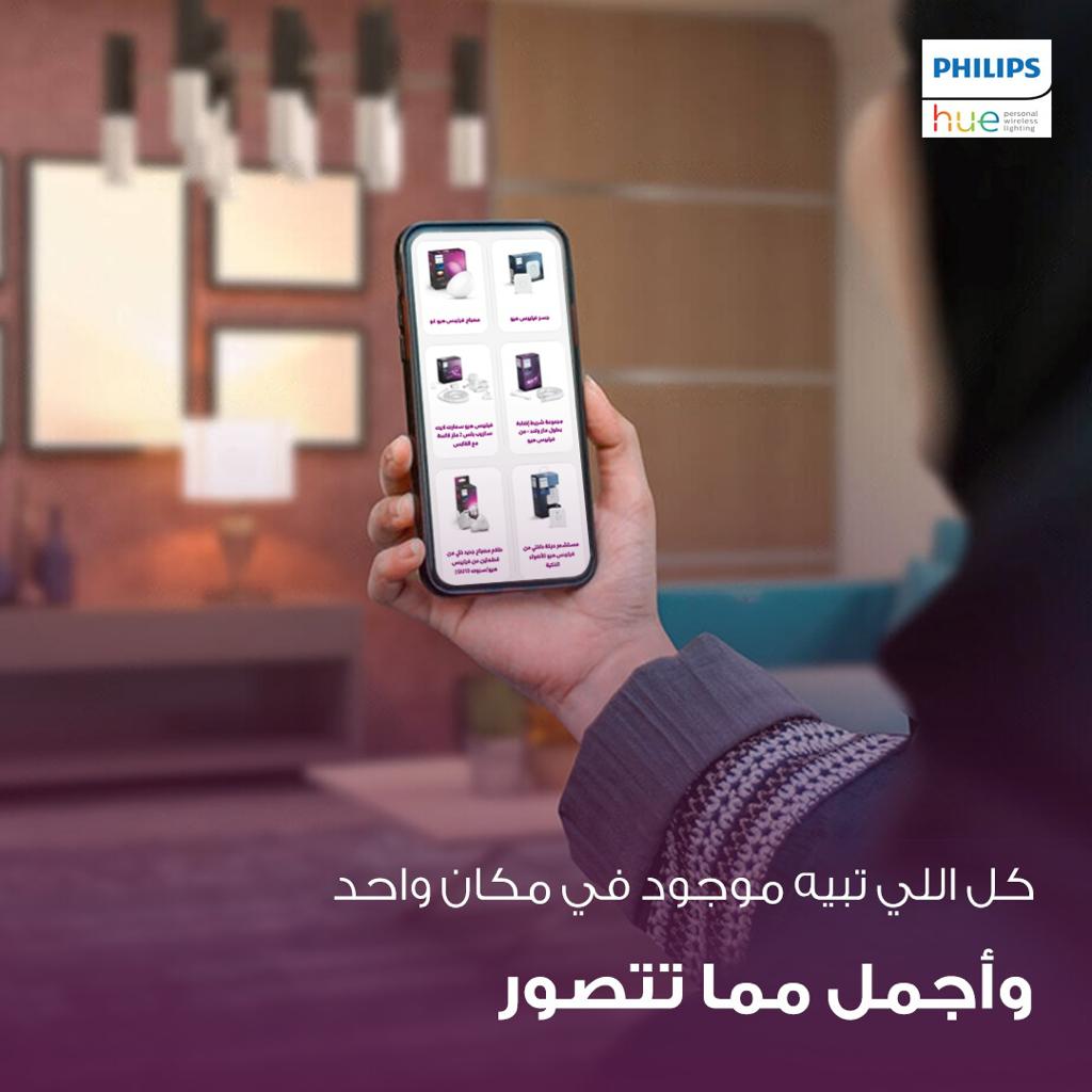 إكتشف التشكيلة الواسعة من #فيليبس_هيو واستمتع بتجربة اضاءه مالها مثيل. #فيليبس_هيو يلبي توقعاتك وأكثر!
Discover the endless possibilities with #Philips_Hue smart lighting today and get ready to be amazed!
 
#حياة_أكثر_سهولة
 #إضاءة_ذكية #السعودية
#Smartlighting #PhilipsHueKsa