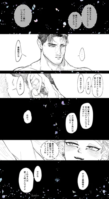 💎炎ホ💎