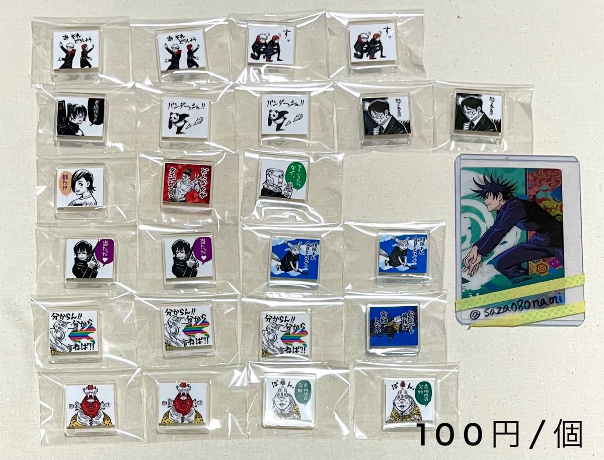 saza080nami's tweet photo. 【交換・譲渡】呪術廻戦　アクリルタイル20個セット　呪　術　領域展開フェア

譲▶︎画像1.2
求▶︎同異種伏黒、五条or 記載額＋送料

郵送、都内手渡し
同種は画像3のみ
異種は同額程度、原作画優先
物によりお断りする可能性がございます
↓ https://t.co/BoZUnTzCZ0