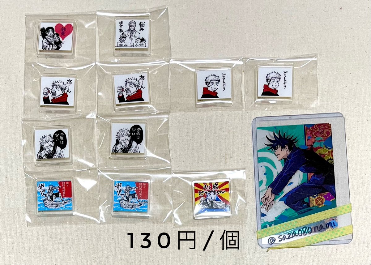 saza080nami's tweet photo. 【交換・譲渡】呪術廻戦　アクリルタイル20個セット　呪　術　領域展開フェア

譲▶︎画像1.2
求▶︎同異種伏黒、五条or 記載額＋送料

郵送、都内手渡し
同種は画像3のみ
異種は同額程度、原作画優先
物によりお断りする可能性がございます
↓ https://t.co/BoZUnTzCZ0