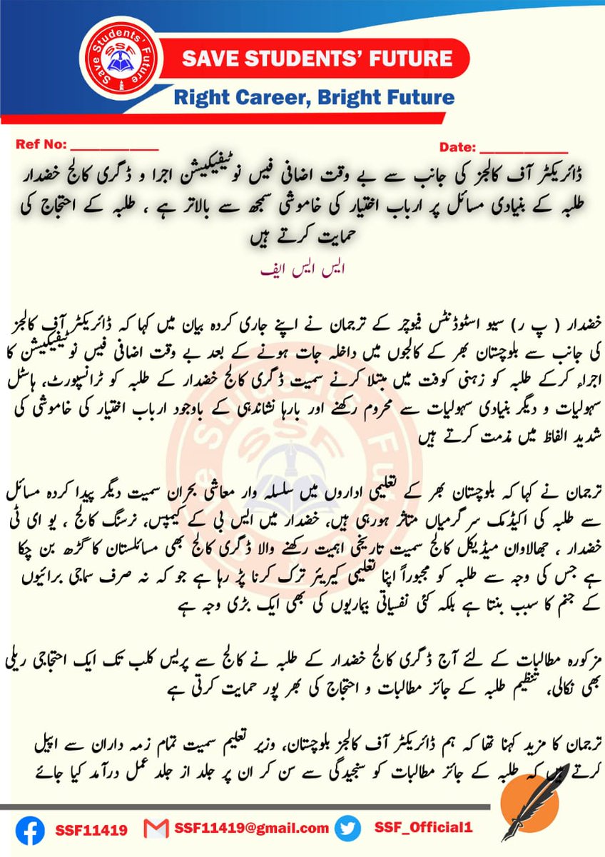 SSF_Official1's tweet photo. ڈائریکٹر آف کالجز کی جانب سے بے وقت اضافی فیس نوٹیفیکیشن اجرا و ڈگری کالج خضدار طلبہ کے بنیادی مسائل پر ارباب اختیار کی خاموشی سمجھ سے بالاتر ہے ، طلبہ کے احتجاج کی حمایت کرتے ہیں
( ایس ایس ایف)
https://t.co/8vY9fNoflZ https://t.co/NBDj3C2J1G