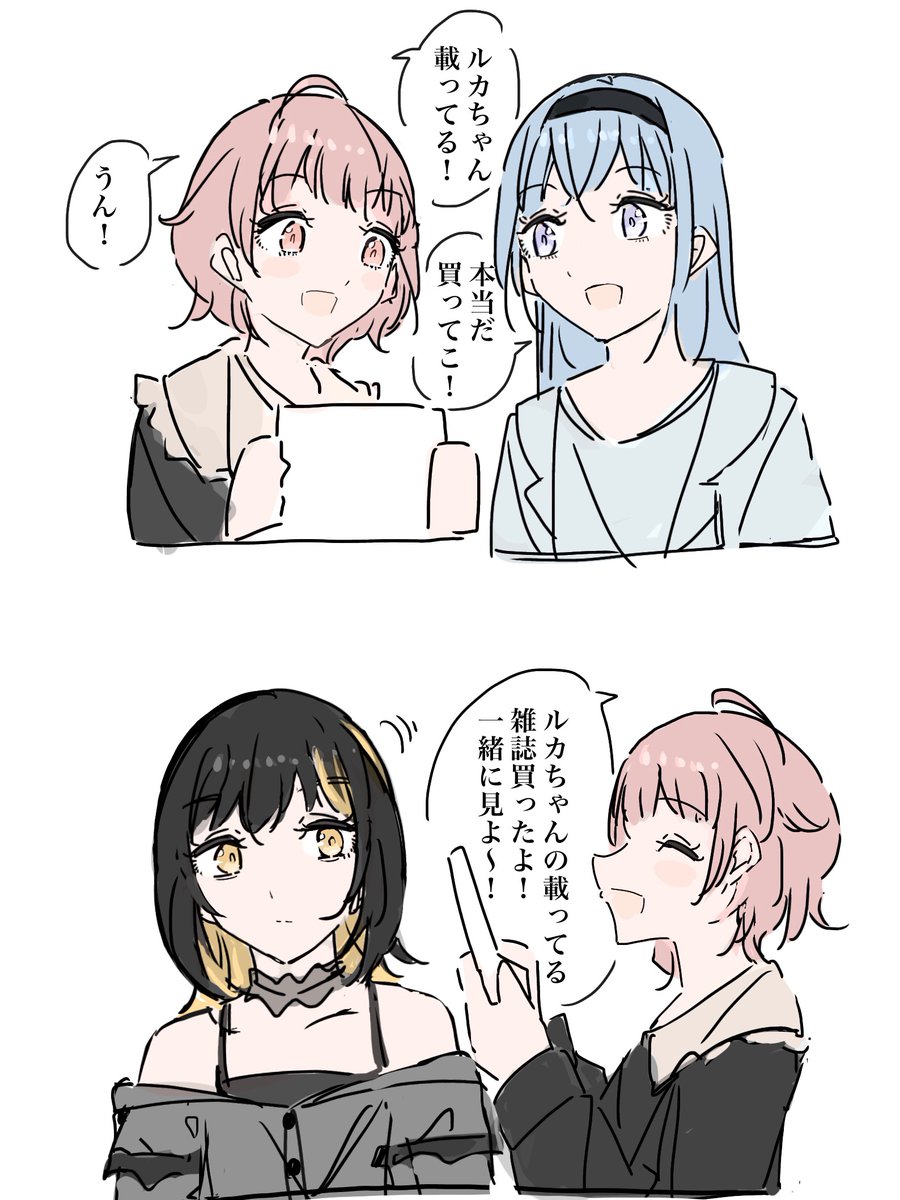 コメティック #郁田はるき #鈴木羽那 #斑鳩ルカ #シャニマス