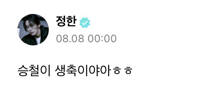 svtr๐งธ (@svtranslation) on Twitter photo 230808 #jeonghan ๐
๐ itโs seungcheolโs hbdddd ใ
ใ
#์๋ฆฌ์ง_์์ผ์_์์ค์ฟฑ์ค_๋ฑ์ฅ์ค
#SCOUPS_Bday_Right_Here <a href="/pledis_17/">์ธ๋ธํด(SEVENTEEN)</a> 230808 #jeonghan ๐
๐ itโs seungcheolโs hbdddd ใ
ใ
#์๋ฆฌ์ง_์์ผ์_์์ค์ฟฑ์ค_๋ฑ์ฅ์ค
#SCOUPS_Bday_Right_Here <a href="/pledis_17/">์ธ๋ธํด(SEVENTEEN)</a>