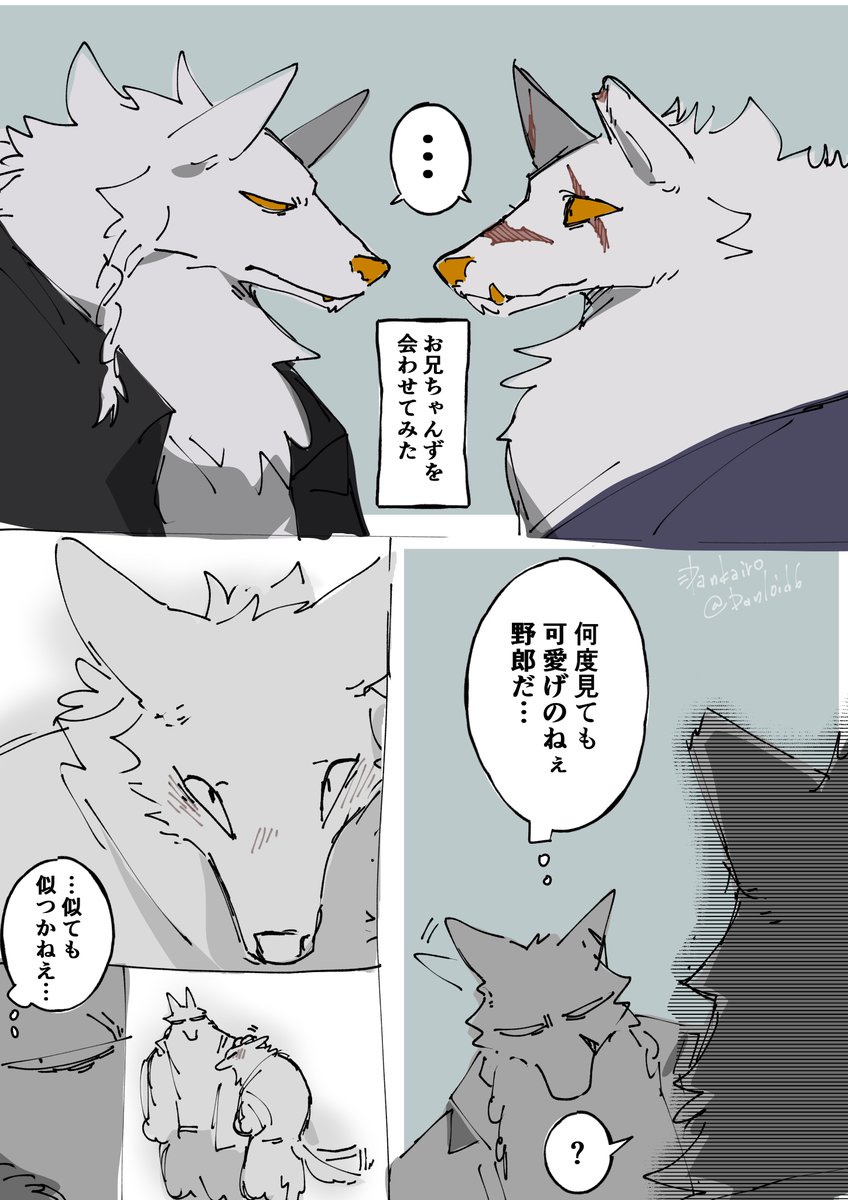 お兄ちゃんズで仲良くして欲しい 