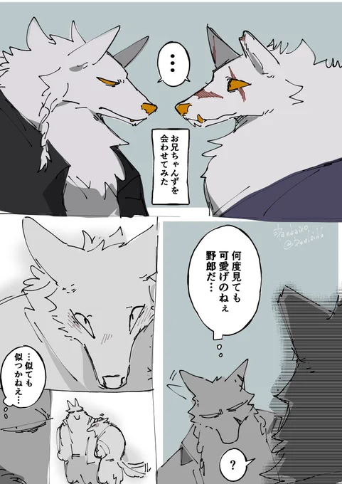 お兄ちゃんズで仲良くして欲しい 