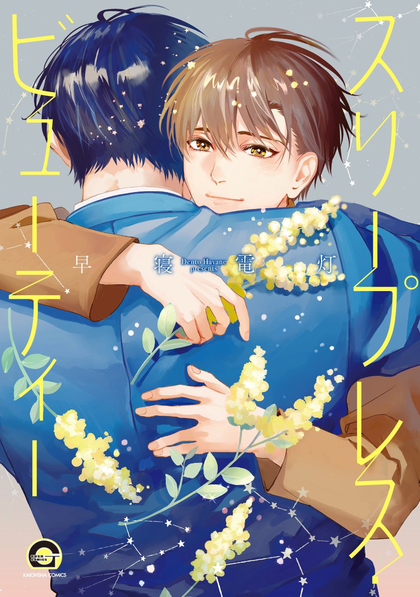2boys multiple boys male focus hug yaoi cover cover page  illustration images