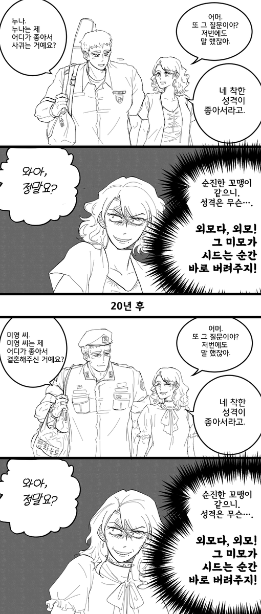어우 톤칠은 할랬는데 피곤해서 더는 못하겠네 아무튼 원본은 모두가 아실 그 짤입니다요 #수색연합