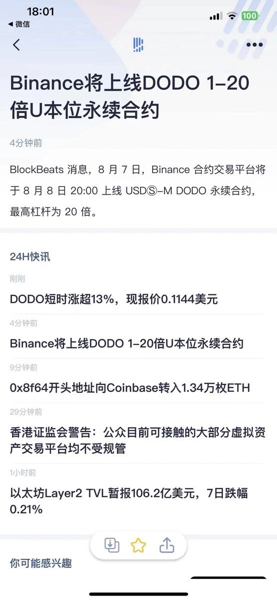 这种项目还开合约？项目都快死了，没几个人用了，在币安三个交易对加起来日成交量才千万。割的不够快？开合约割？疯了 https://t.co/I8NpP05RUe