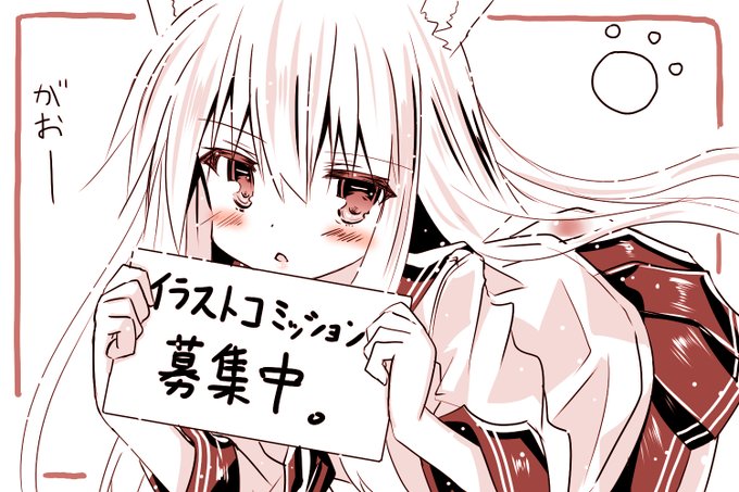 ご依頼急募しています。よろしくお願いします! 