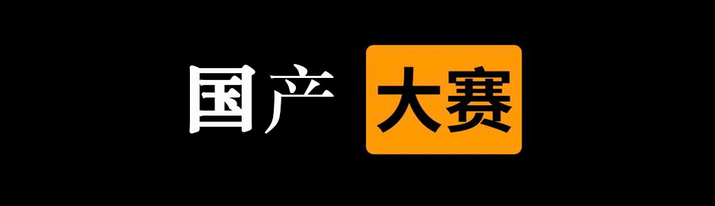 💞  每日大比赛 （每日大赛）💞

🧐  国产   大赛  🧐

⚡  请在评论区留言跟帖  ⚡

㊙️  预备   开始   👇