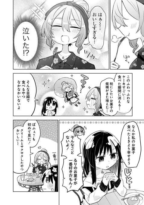 ④ 