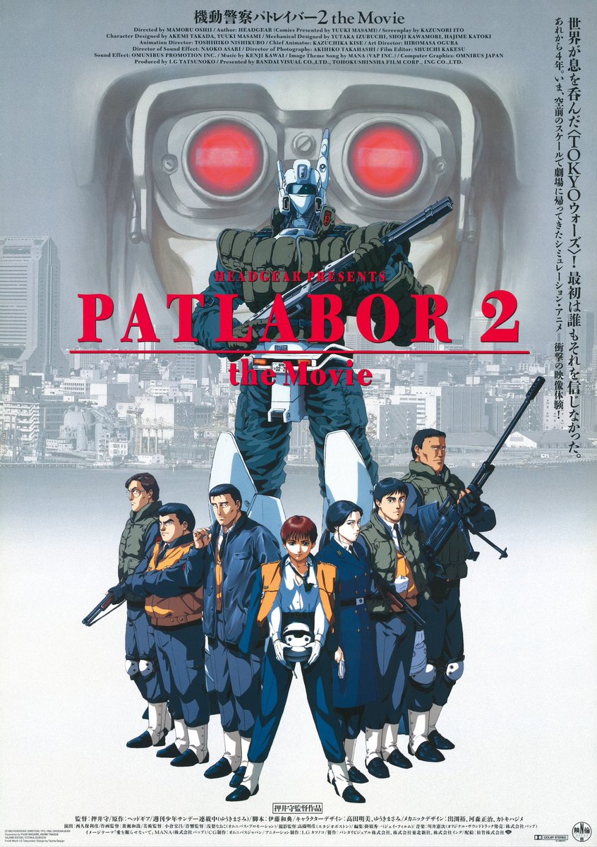 こちらのポスタービジュアルもどうぞ🤲 #パトレイバー35周年 #パト2