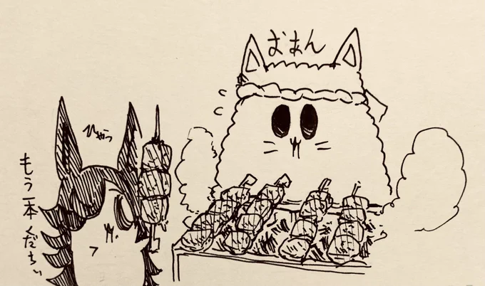 牛串焼いてくれるもち猫さん