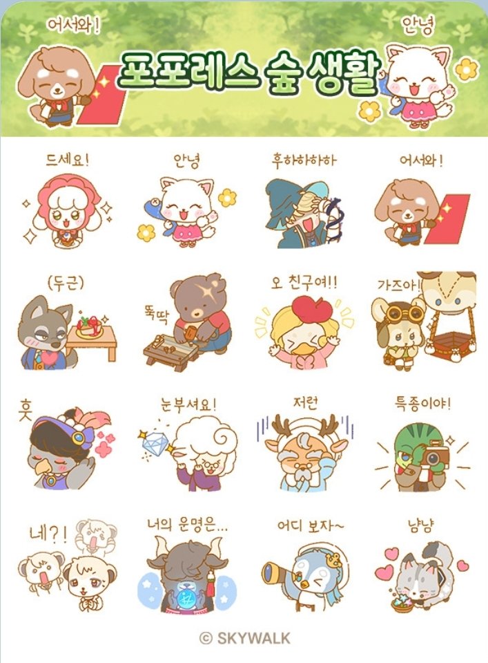 놀러와 마이홈 이모티콘 작업하였숩니다..🐰🤍
꽤 많이 했던 게임이라 더 재밌게 그렸어요 ☺️