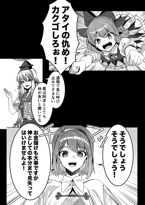 (6/7) 
