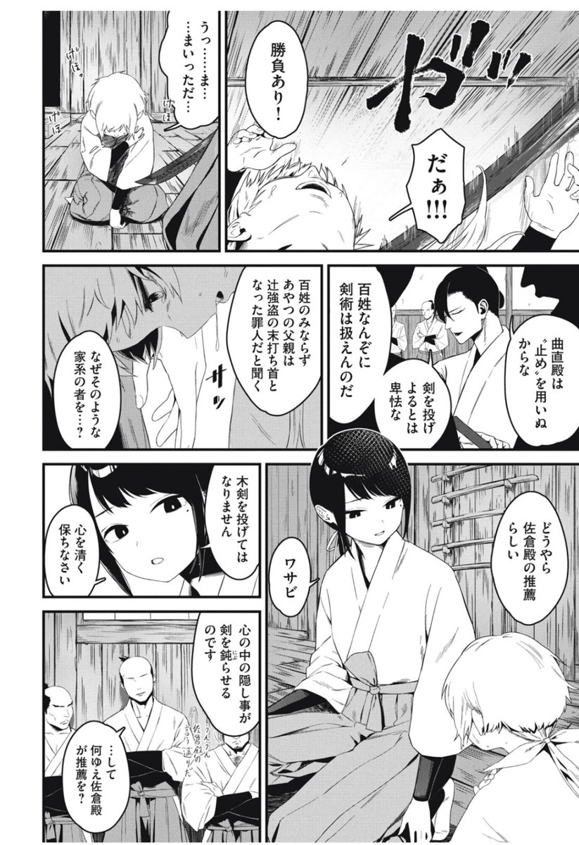 maruyasu_manga's tweet photo. 絶望と希望の狭間を突き進む少女の話（1/13）
#漫画が読めるハッシュタグ https://t.co/6O4CU9MwHZ