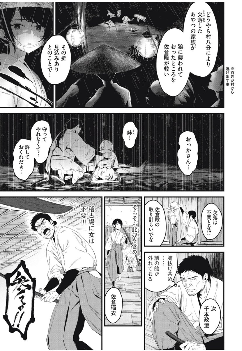 maruyasu_manga's tweet photo. 絶望と希望の狭間を突き進む少女の話（1/13）
#漫画が読めるハッシュタグ https://t.co/6O4CU9MwHZ