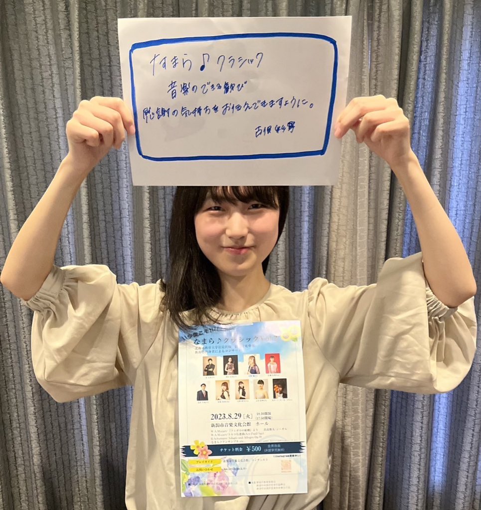 【星に願いを🌟みんなの願い事Part1】
北海道では本日8/7が七夕🎋ということで
出演者から願い事&amp;意気込みを集めました〜！

まずは4年生とOBOGの皆様から。
今度こそ！開催できますように✨✨

①東(Pf)、②岡田(Fl)
③長井(Perc)、④古俣(Pf)