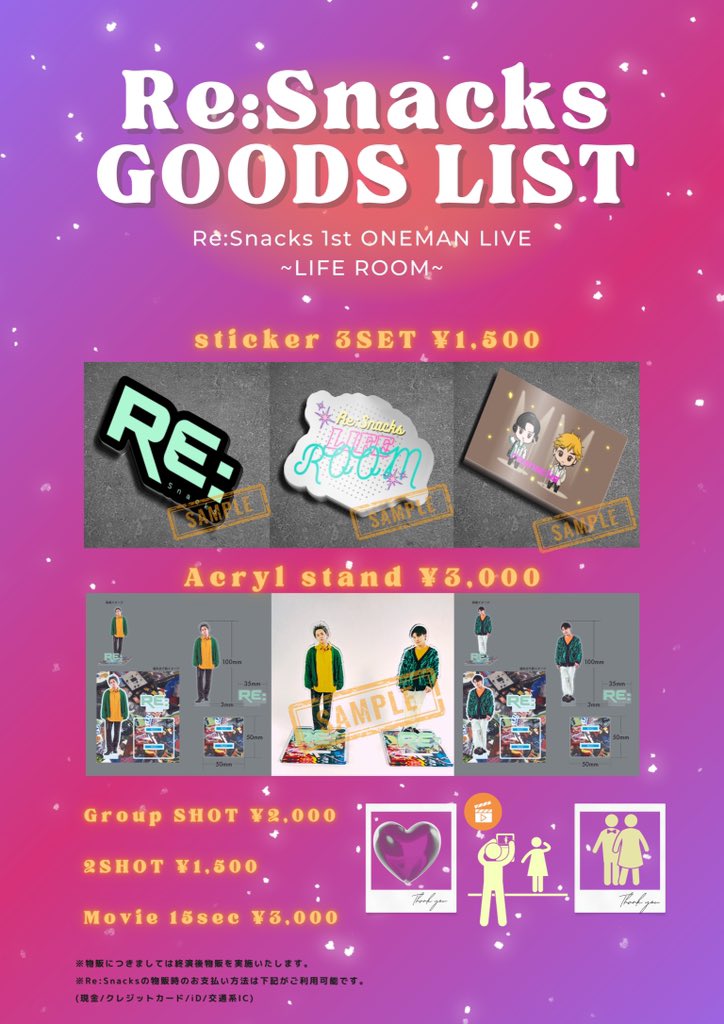 Re:Snacks 1st ONEMAN LIVE~LIFE ROOM~ ORIGINAL GOODS
ーーーーーーーーー
8月13日GOTANDA G2にて行われる物販内容を公開!!!!
是非皆さんGETしてくださいね⭐️
(SOLD OUTしますように🥹）

#ReSnacks
#LIFEROOM