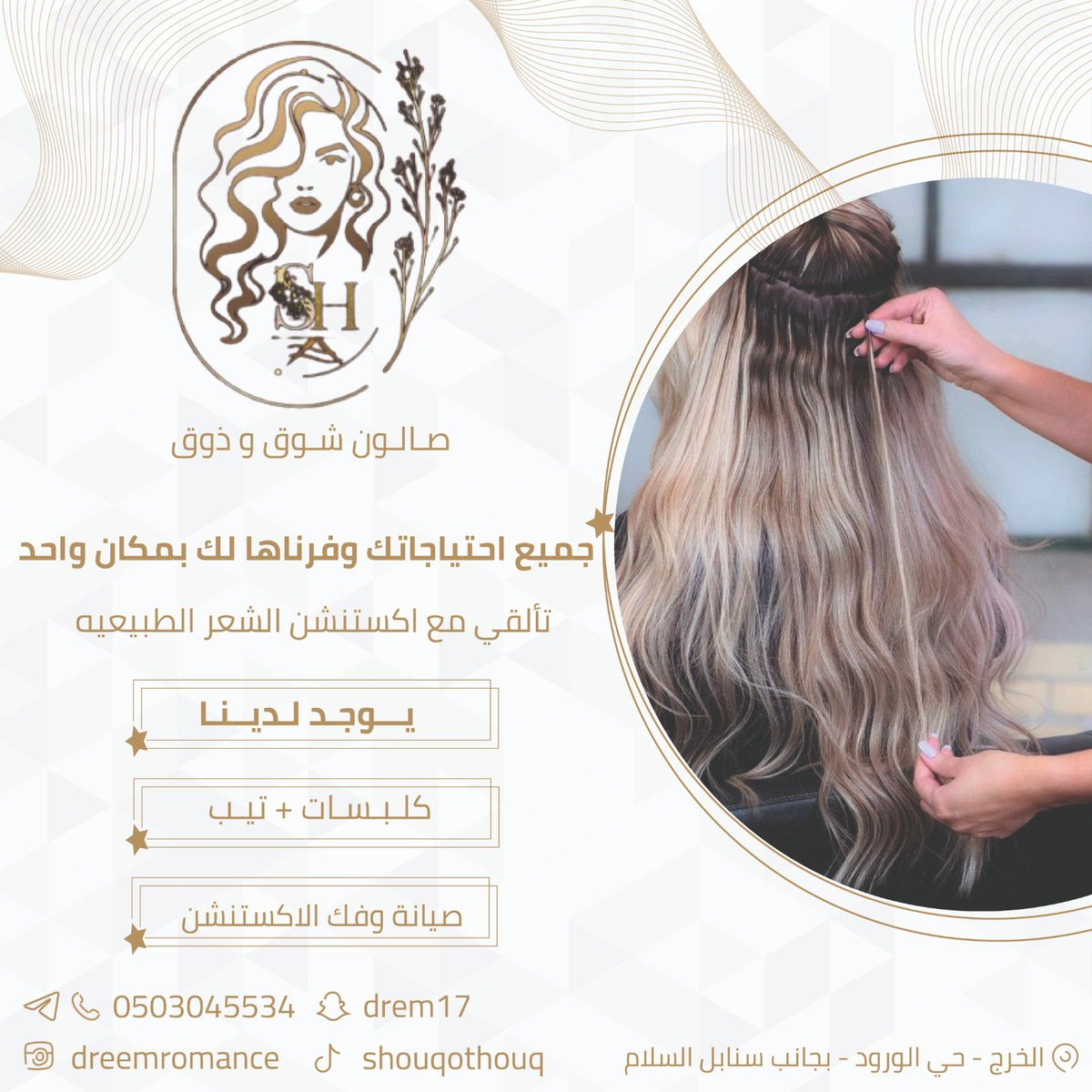 سمـاهــر ديـزايـن tweet media