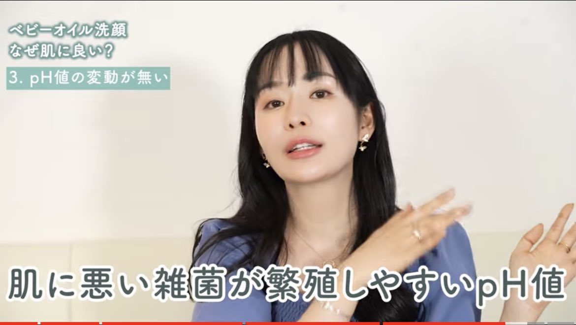 mimitan090909's tweet photo. 📢YouTube更新！

【「ベビーオイル洗顔」が肌にいい４つの理由】について解説しています👏叩かれがちなところもあるベビオ洗顔ですが😂ちゃんと根拠のある美容法です👌じゃなきゃこんなに美肌になる人続出しない🙌

プロフィールのlitlinkから飛べるよー！ https://t.co/5YAJrxk02a