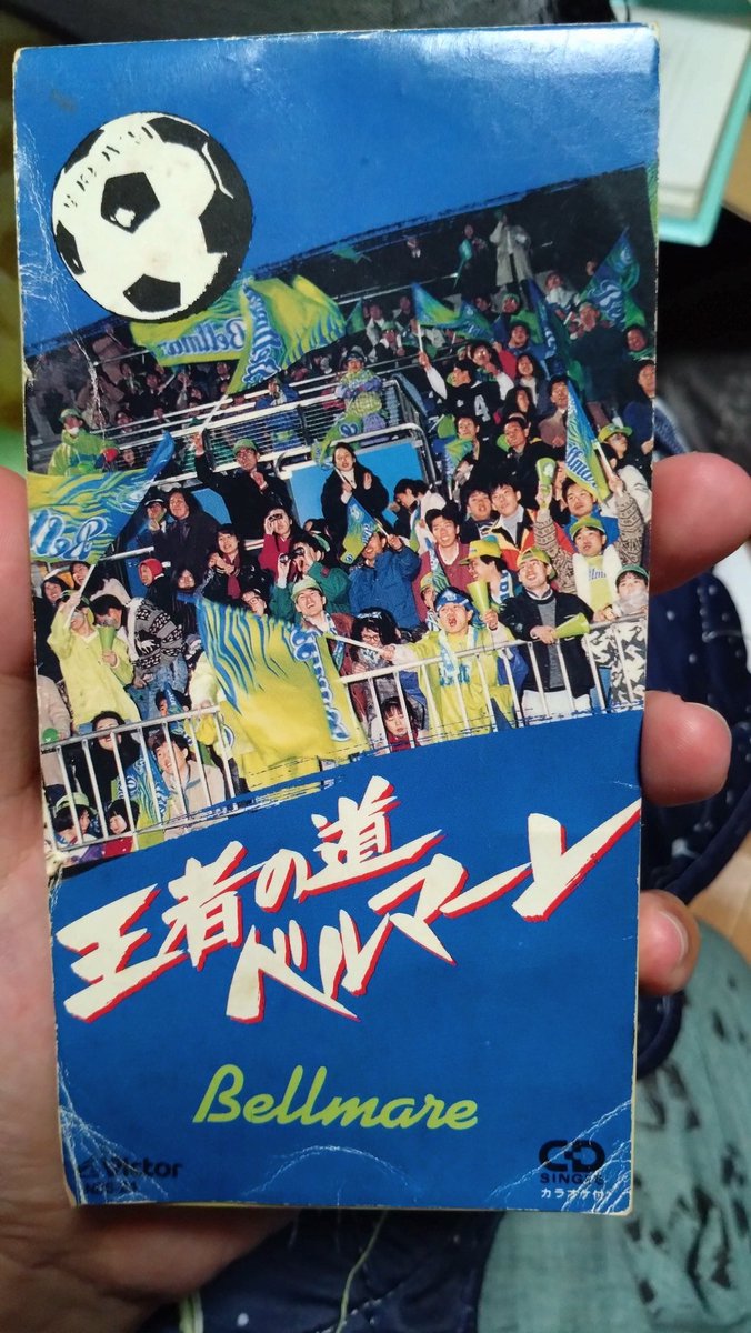 家の整理をしてたら懐かしすぎるものが出てきた