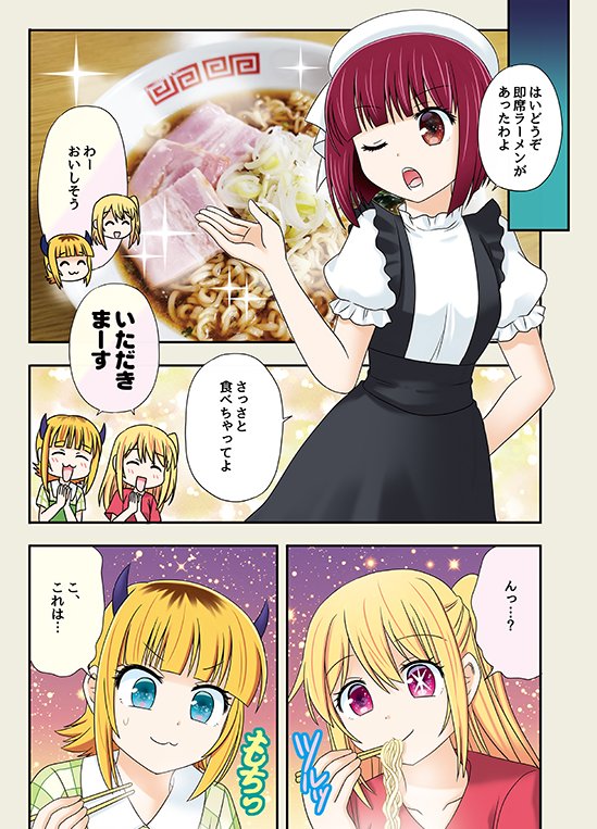 重曹を食べる新人アイドル2 #推しの子 #C102 