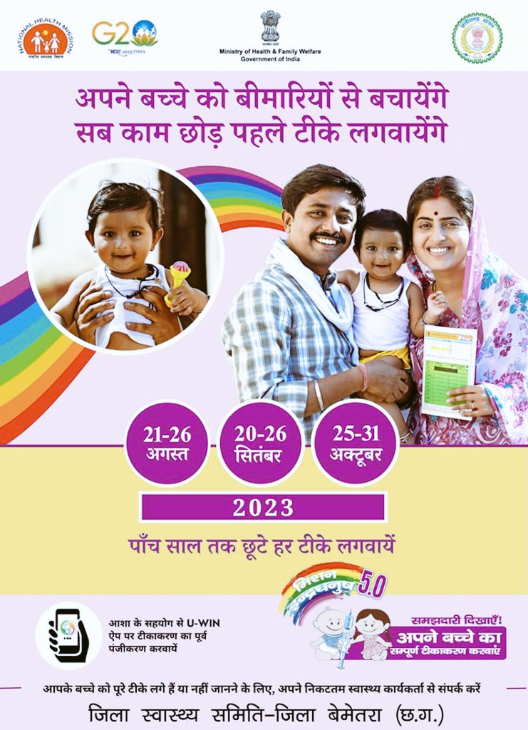 HealthBemetara's tweet photo. संघन मिशन इंद्रधनुष अभियान 5.0 @MoHFW_INDIA @BemetaraDist @DPRChhattisgarh @HealthCgGov @PMOIndia @ChhattisgarhCMO @TS_SinghDeo https://t.co/vClf53SqRY