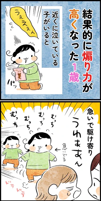 煽り力高めの1歳(1/2) 