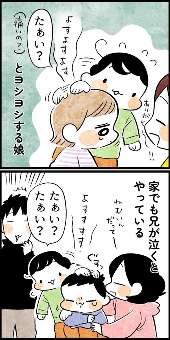 煽り力高めの1歳(2/2) 