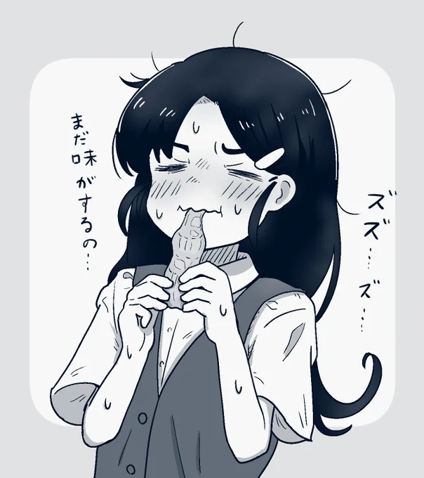 空になったパピコを吸い続ける女の子