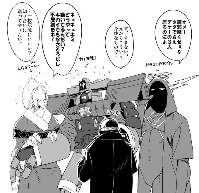 これは同じ部屋に迷い込んだ探索者の図いいな～と思った流れで描いた人外探索者の概念
あとそれぞれこんなキャラメイクできるしシナリオめちゃ面白いからCoCやってるふぉろわは是非やってみてくれ～! 
