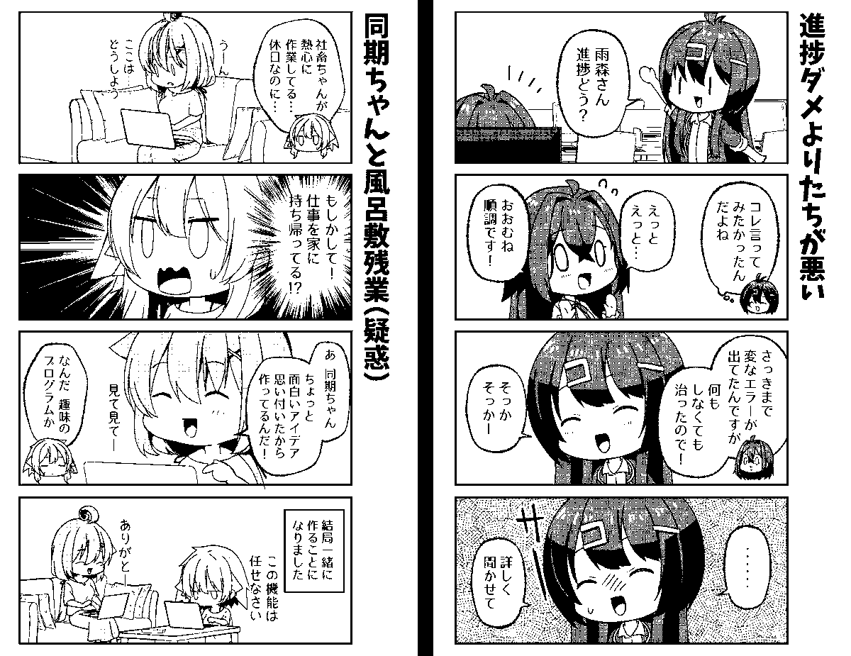 夏コミ新刊📕① 『社畜ちゃん没ネタまとめ -2023 夏-』 サンプルです! 🍈メロンブックス様 https://www.melonbooks.co.jp/detail/detail.php?product_id=2027986 🐯とらのあな様https://ecs.toranoana.jp/tora/ec/item/040031086779/