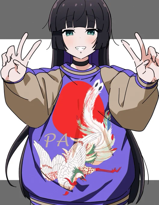 いえーい。