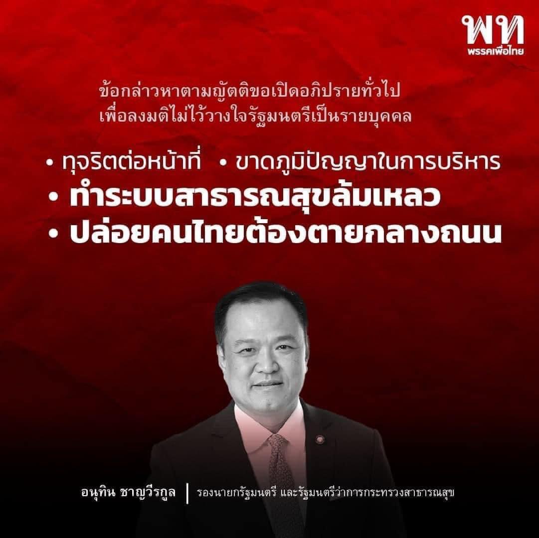 kickslimass's tweet photo. 22,000 ตัวเลขของศพที่เสียชีวิตจากการกระทำของมัน ไอหนูไม่เคยขอโทษประชาชนสักครั้ง https://t.co/5P0J9azt0v