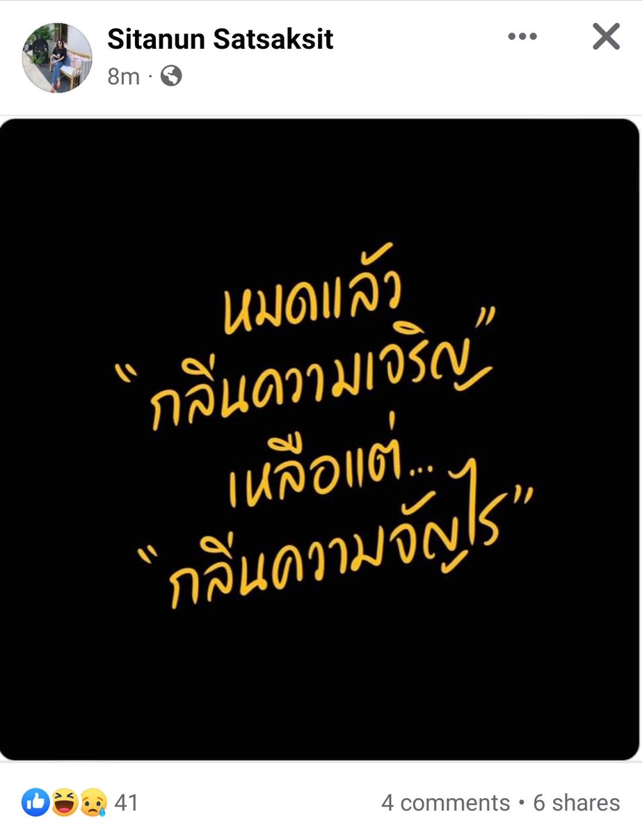 PravitR's tweet photo. อันนี้ผ่าน?? #ป 
#จัดตั้งรัฐบาล #ภูมิใจไทย #เพื่อไทยทรยศประชาชน #เพื่อไทย #ก้าวไกล https://t.co/cyw1KEjXI7